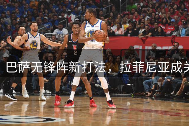 巴萨无锋阵新打法，拉菲尼亚成关键球员